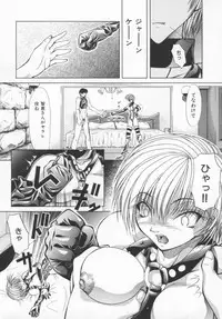 [Shijima Yukio] Aizen