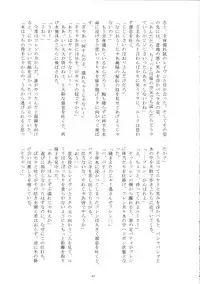 (Tsuranuke! Fatal Strikers) [Ultra Radical Fullpower (Various)] Ii Koto, Shimasho (Tales of Vesperia)