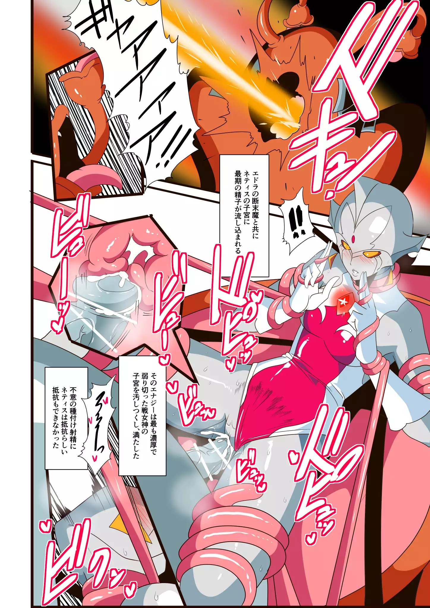 Ginga no Megami Netise VI