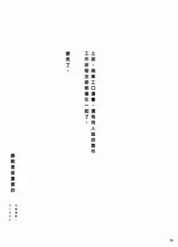 (C76) [Yami ni Ugomeku (Dokurosan)] Smells like Rin Tohsaka (Fate/stay night) [Chinese] [臭鼬娘漢化組]