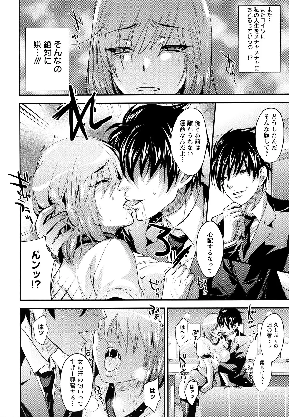 Yuuwaku . Yuuko