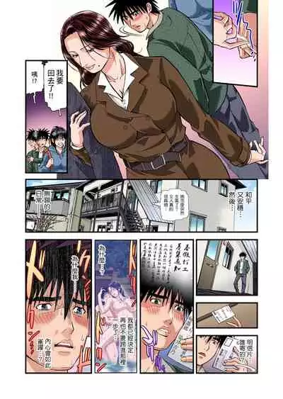 [Tenma Femio] Yokkyuu Fuman no Hitozuma wa Onsen Ryokan de Hageshiku Modaeru | 慾求不滿的人妻在淫蕩溫泉中被放肆瘋狂侵犯 1-17 [Chinese] [Decensored]