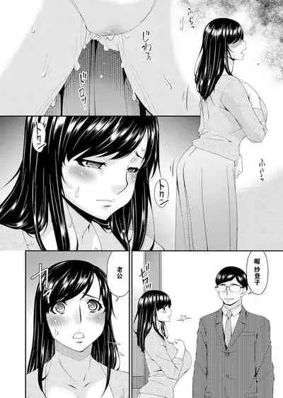 MONSTER 謀欲ノ棲