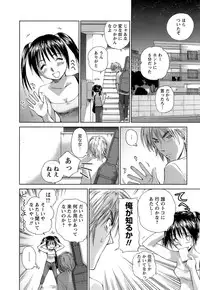 [Mutsuki Tsutomu] Kaikan Ondo n°C 1