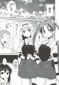 (C85) [Ginga-kei PRIDE (B-Ginga)] White Chinjufu e Youkoso (Kantai Collection -KanColle-)