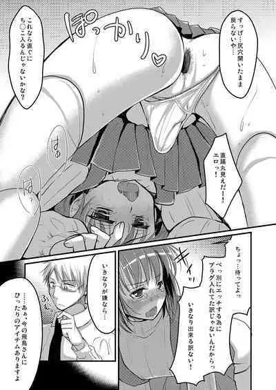 Urenai Eroge Writer ga Josou Shite Onnanoko no Kimochi o Benkyou Shite Mita 1~4 + α