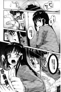 [Morimiya Masayuki] Hatsuiki Syndrome | 初高潮的淫亂併發症 [Chinese]