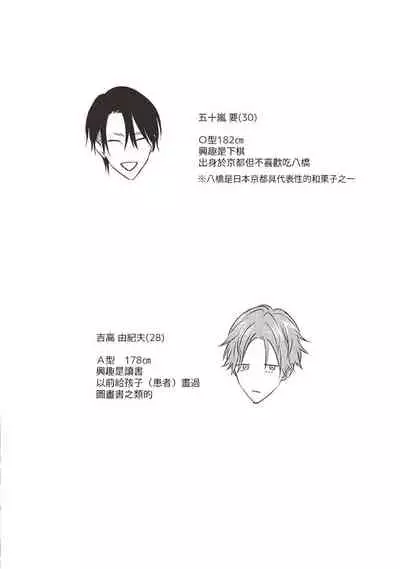 UNDEAD | 活死人 Ch. 1-5+番外