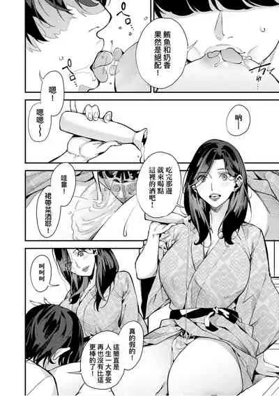 僕のママ活