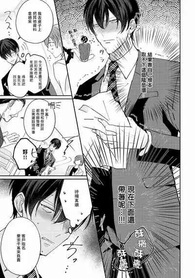Drastic f Romance | 激烈的F罗曼史 Ch. 1-5+番外+特典
