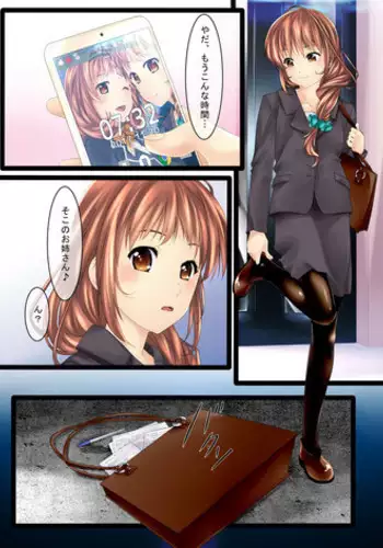 [Shinenkan (Shizuki Shuuya, Toki)] Ningen Chokinbako Seizouki Ⅲ ~Okaa-san ga Azukatte A·Ge·Ru♥~