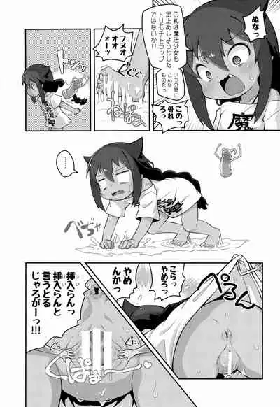(C99) [PalePink! (Sakurabe Notos, ZooTAN, Kamiken)] Jahy-sama wa Shikoranaku mo Nai! (Jahy-sama wa Kujikenai!)