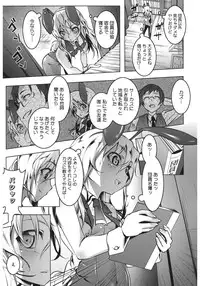 [Anthology] Core Colle Hoka no Otoko ni Yarareru Onna [Digital]
