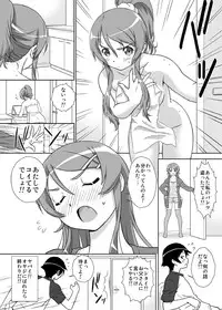 [ASUNARO] Imouto Wo! (Ore no Imouto ga Konna ni Kawaii Wake ga Nai)[Digital]