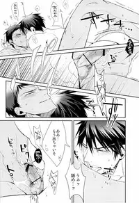 (COMIC1☆7) [Diego (Mano)] Uomine (Kuroko no Basuke)