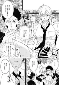 (C90) [Rebellion (Janne Koheiji)] Arakata Pink Salt Splash (Mob Psycho 100)