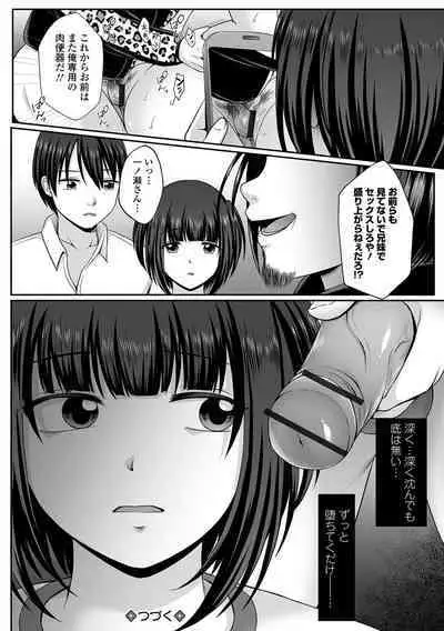 Hakidame shoujo chikage, nibiiro ni shizumu