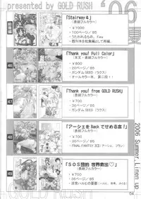 (C70) [GOLD RUSH (Suzuki Address)] SOS-Dan Shiki Sekai Kyuushutsu | Sos-dan style World Rescue (The Melancholy of Haruhi Suzumiya) [English] [CGRascal]