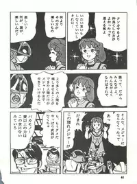 [Studio SFC (Various)] Parodic 3 (Various)