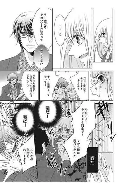 にょたえっち。【単行本版】【電子限定おまけ付き】 2巻