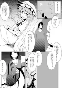 [One Week Holiday (Seiichi)] Hokkepen Soushuuhen (Touhou Project) [Digital]