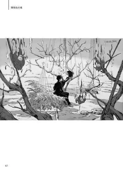 Kodoku ni tsuite shitteiru koto wo Hanasunara