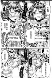 [SHUKO] Shoujo wa Osuyoku de Harami Chiru | 渴望雄性的少女懷胎凋謝 [Chinese]