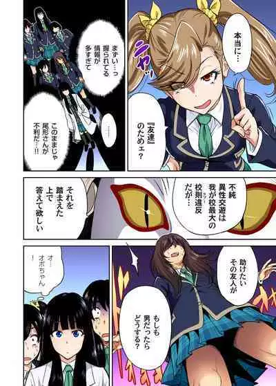 Oretoku Shuugakuryokou ~Otoko wa Jyosou shita Ore dake!! Ch. 1-19