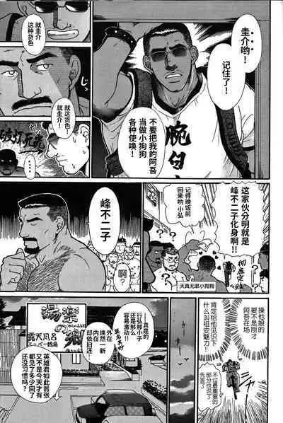 Junjou!! EPISODE3 | 纯情!! 第三章 「纯真」