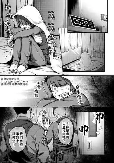 [Sakusei Kenkyuujo/Kameyama Shiruko] Sakusei Byoutou ~Seikaku Saiaku no Nurse shika Inai Byouin de Shasei Kanri Seikatsu~ | 搾精病棟～在只有惡劣性格的護士存在的醫院裡度過的射精管理生活～[Chinese] [禁漫漢化組]