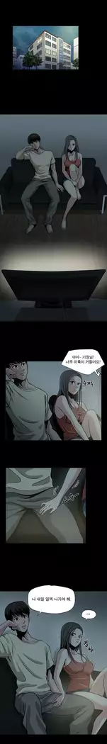 Do you Want to Change Partners Ch.0-24