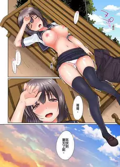 [Kaiduka] Jitsu wa Ima Haittemasu.... Ofuro de Onii-chan no Katai Are ga... | 在洗澡時哥哥的那個…堅挺的東西正在我的裡面… Ch. 1-29 [Chinese]