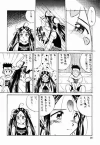 (C56) [Tenchuugumi (Tenchuunan)] IF 10 (Ah! My Goddess)
