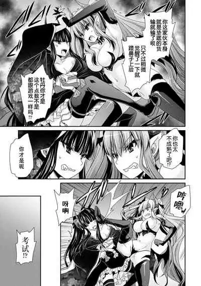 [Shinonome Ryu] Ore to Kanojo to Owaru Sekai - World's end LoveStory 2 [Chinese] [爱弹幕汉化组] [Digital]