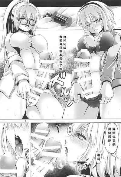 (C95) [Pandora Box (Hakomaru)] Jeanne to Jeanne de Sandwich (Fate/Grand Order) [Chinese] [吃棗藥丸個人翻譯]