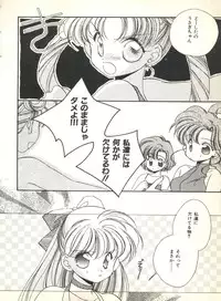 [Anthology] Colorful Moon 2 (Bishoujo Senshi Sailor Moon)