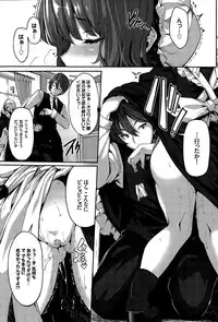 [Shiokonbu] Fanaticism Ch. 1-2