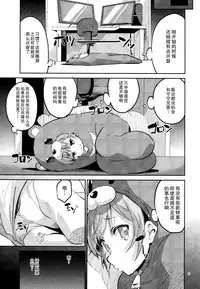 (SC2016 Summer) [Circle-FIORE (Ekakibit)] Ashita Ganbaru Tame ni Kyou wa Saborimasu (>人<;) (NEW GAME!) [Chinese] [无毒汉化组]