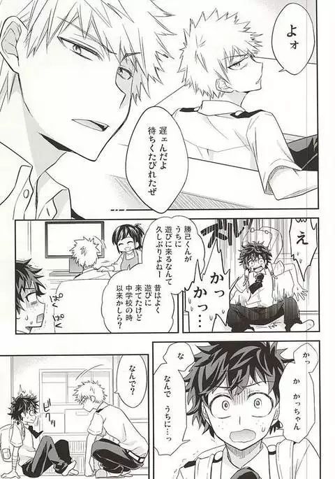 Mの遺言/きのうを数える者