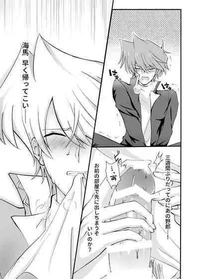 Mate no Dekinai Wanko ni wa.