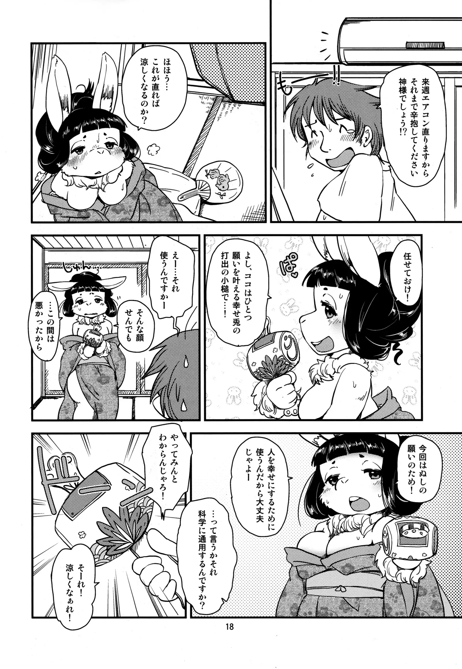 Shiawase Usagi no Shiawase Ni