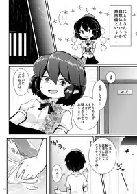 [04 (KTY)] Gekiroku Kappa Micchaku 24-ji!! (Touhou Project) [Digital]