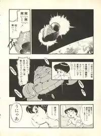 [Anthology] Shitsurakuen 3 - Paradise Lost 3 (Neon Genesis Evangelion)