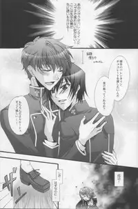 [CLASSIC MILK, PEACE and ALIEN (Asaoka Natsuki, Tonase Fuki)] Suzako DE Valentine (CODE GEASS: Lelouch of the Rebellion)