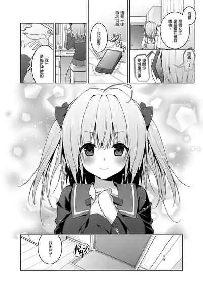 Nyancology Soushuuhen | 喵喵可蘿姬總集篇