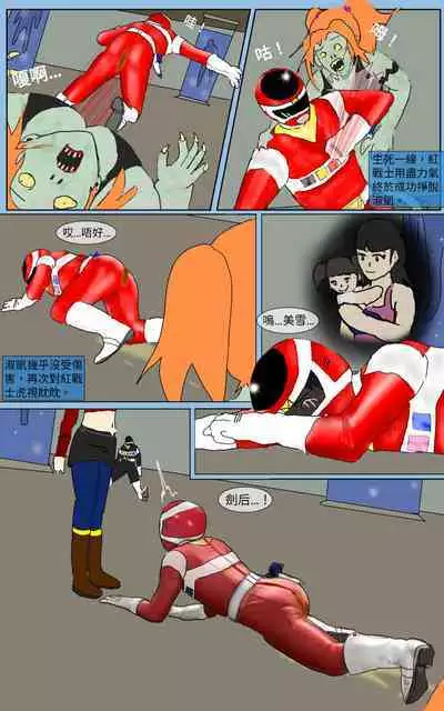 [MA] Mission 32 (Denji Sentai Megaranger)