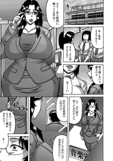 Tsuma ga Kemono ni Kaeru Toki