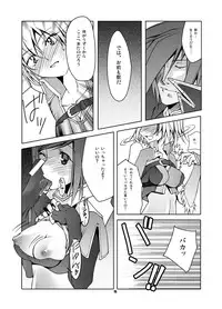 (C69) [Fujiya Honten (Thomas)] MIND vol. 05 - Hito wa Yokubou no Kagiri wo Shiranai (Ragnarok Online)