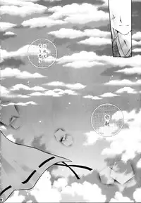[Sakurakan (Seriou Sakura)] Yuuyami Ryuuseigun (Inuyasha)