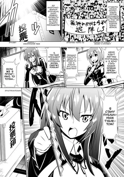 Medaka The End 2 | Конец медаки 2